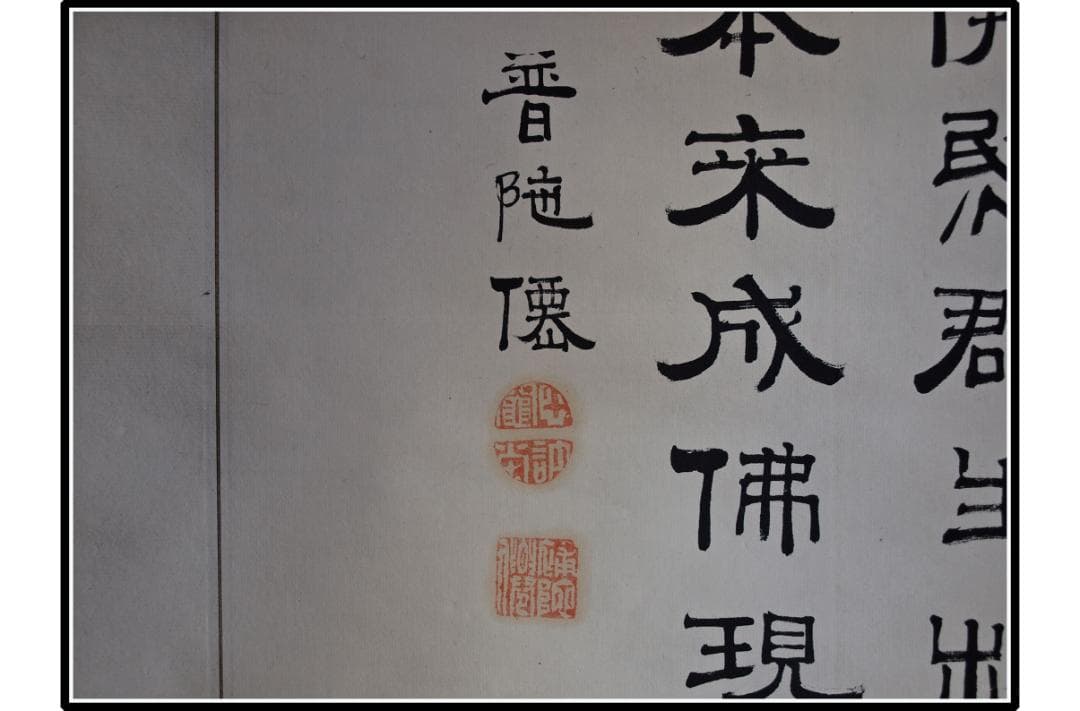 時代の掛軸　山水図肉筆保証　蔵整理 日本　中国美术品 X1115C16-9