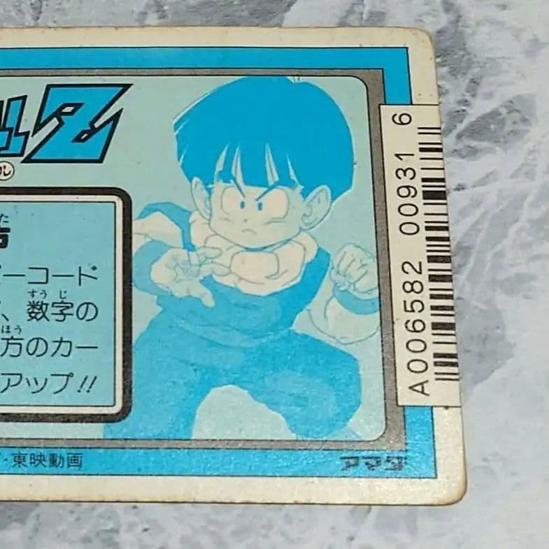 ドラゴボール アマダ No.299 ドラゴボール