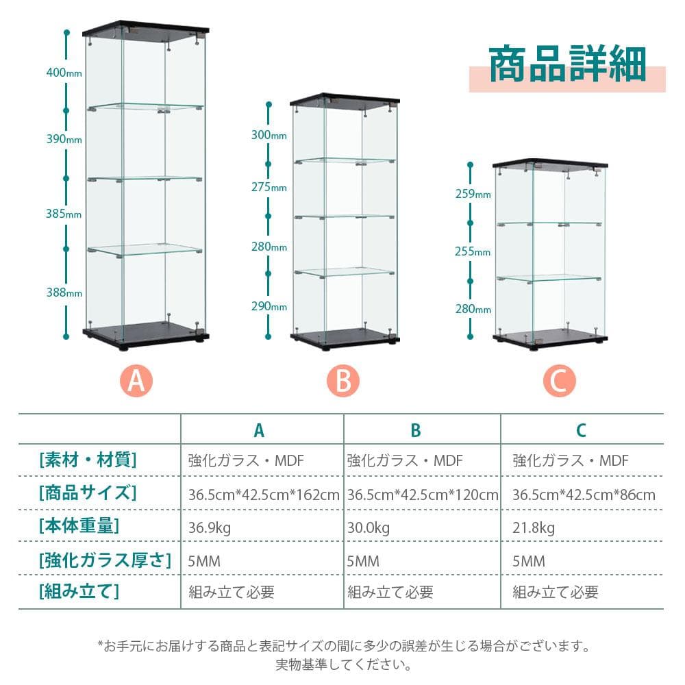 コレクションケース フィギュアケース4段 幅42.5×奥行36.5×高162cm