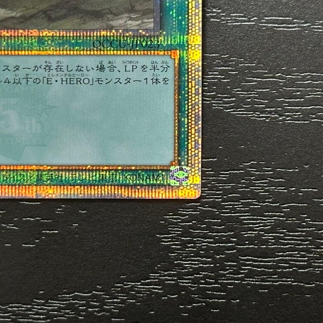 遊戯王 ヒーローアライブ 25th 3枚