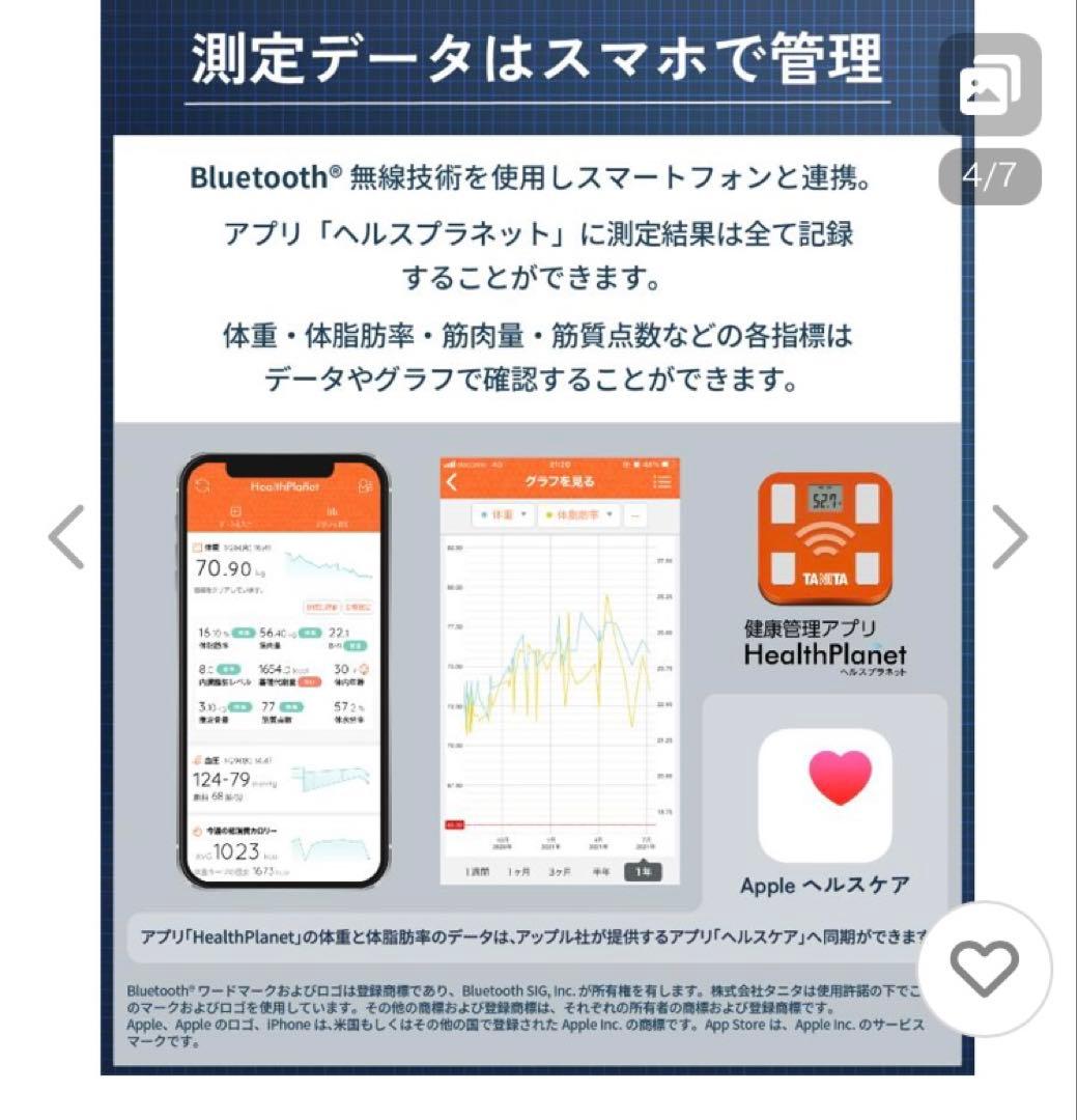 【新品・即発送】TANITA タニタ 体組成計 スマホ 日本製 ホワイト