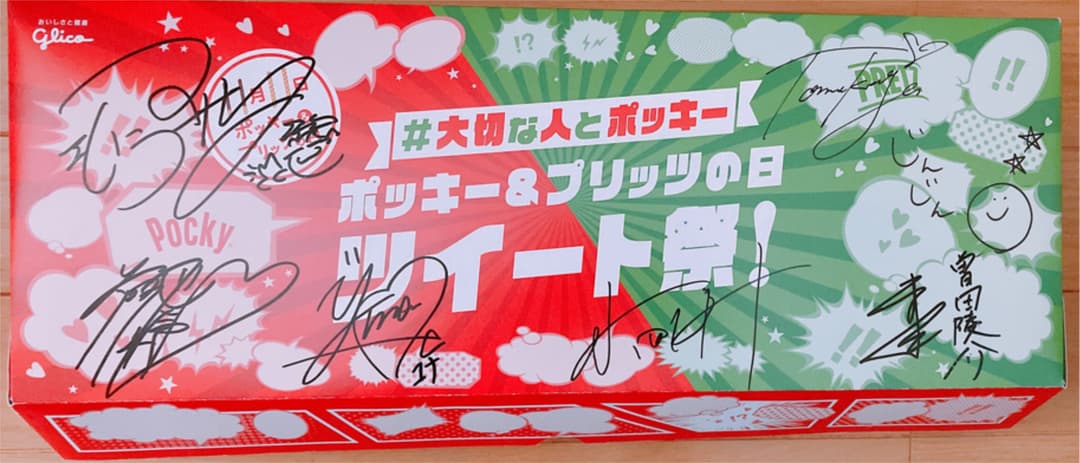517【グリコキャンペーン＊】サイン入り 箱 当選品 ＊