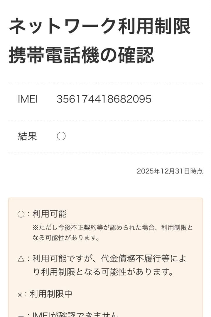 iPhone13 128GB ホワイト SIMフリー 美品 バッテリー80％