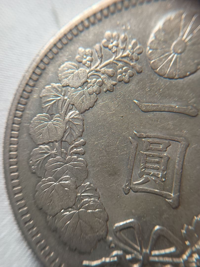 一円銀貨 明治27年