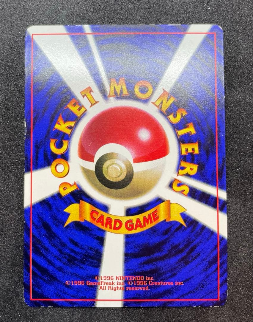 【準美品】ピカチュウ　旧裏　プロモ　ivy コロコロ　世界初　光沢あり