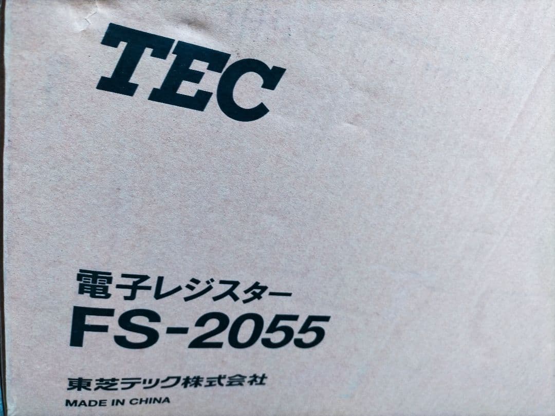 新品テックレジスター　FS-2055-V2　店名無料インボイス対応　030500