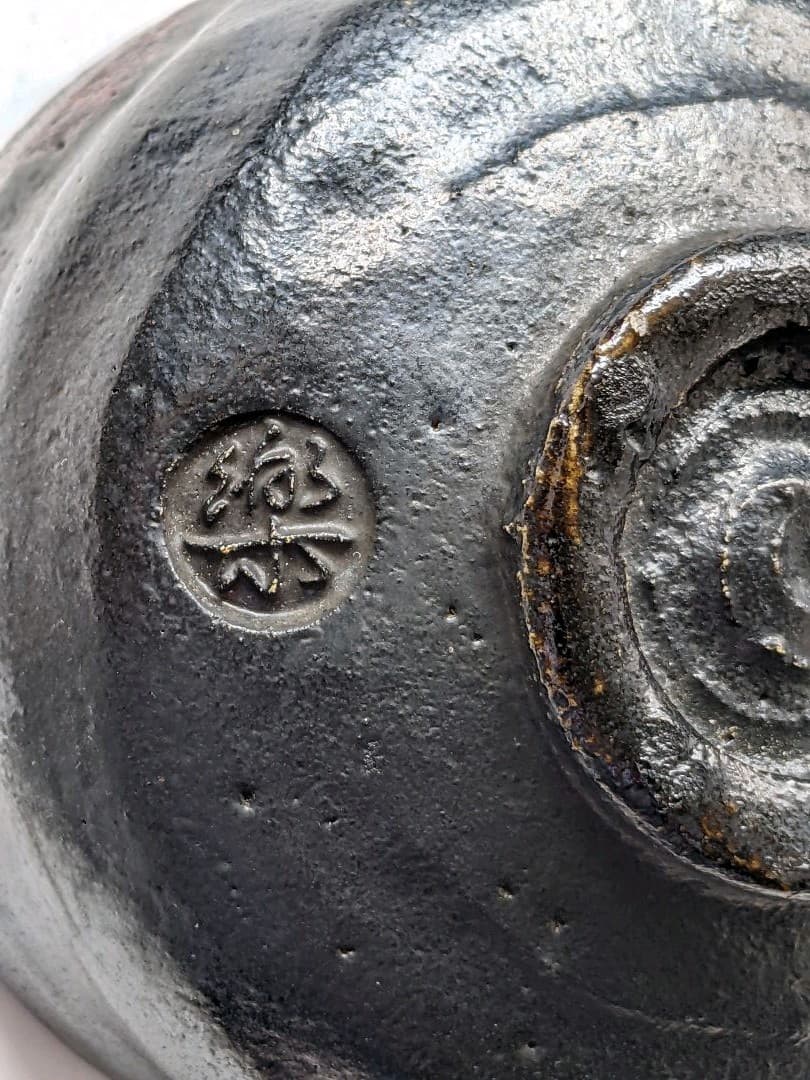 ♦楽焼 楽茶碗 黒楽 茶道具 アンティーク 骨董品 コレクション