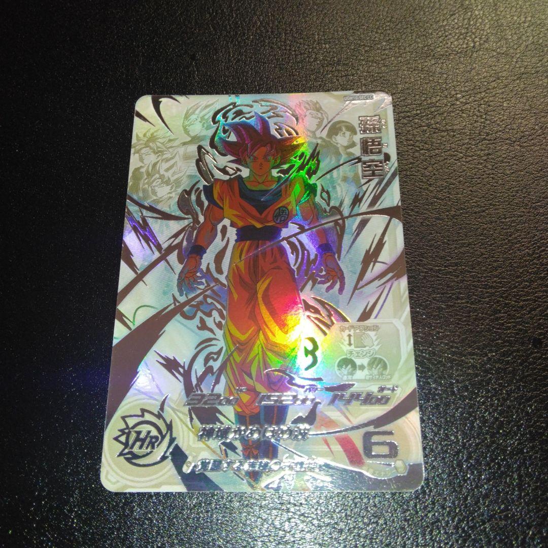 ugm10-sec lc 孫悟空