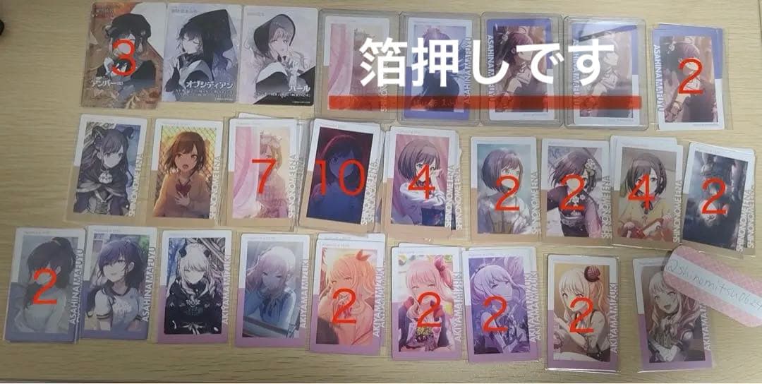 暁山瑞希 東雲絵名 朝比奈まふゆ エピカ ボクキミ