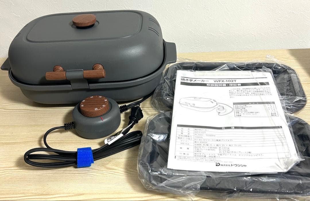 PIERIA 焼き芋メーカー プレートセット ドウシシャ 多機能ホットプレート