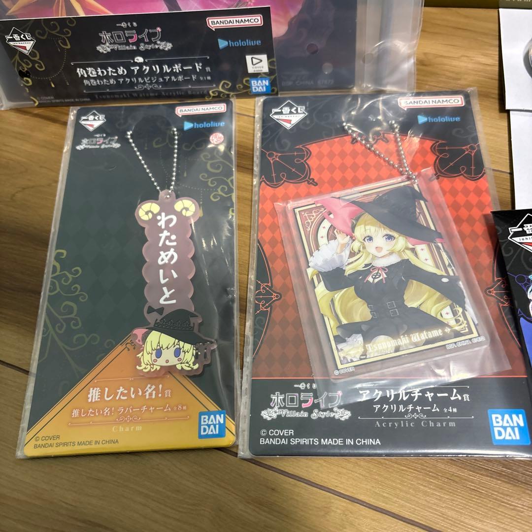 ポ*ポ様 一番くじ　ホロライブ　VillainStyie 角巻わため