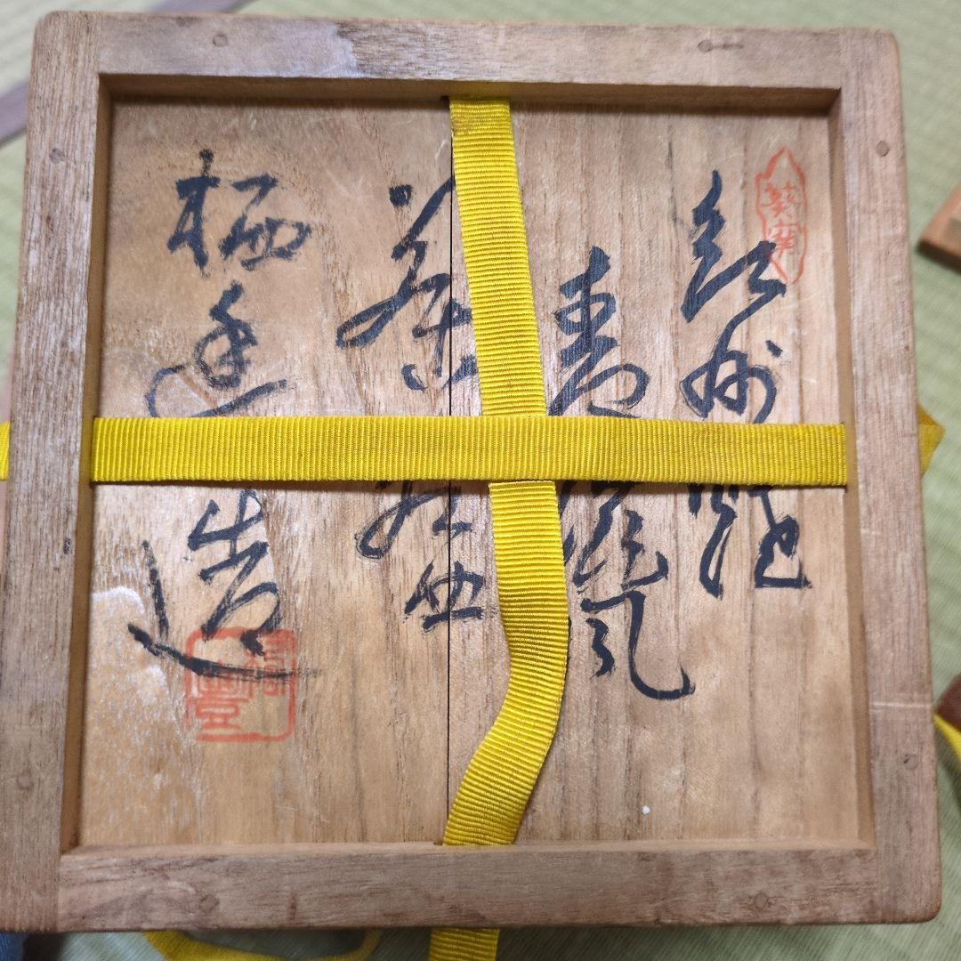 【紀州焼葵窯々元】南枝庵　寒川栖豊作　緑色 陶器