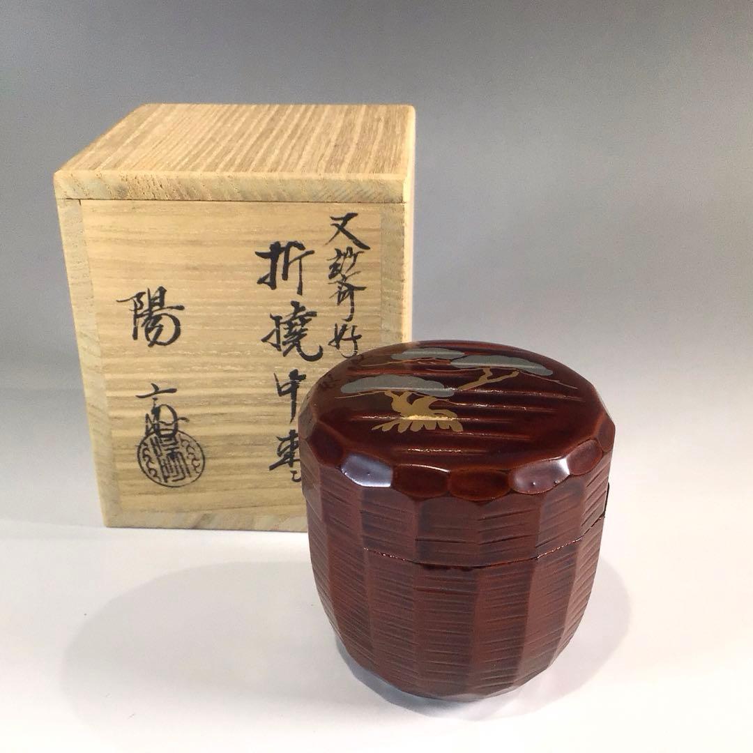 Ｐ４５０　棗　『岡本陽斎作』『又妙斉好』『老松蒔絵』『折撓中棗』　共箱　茶道具