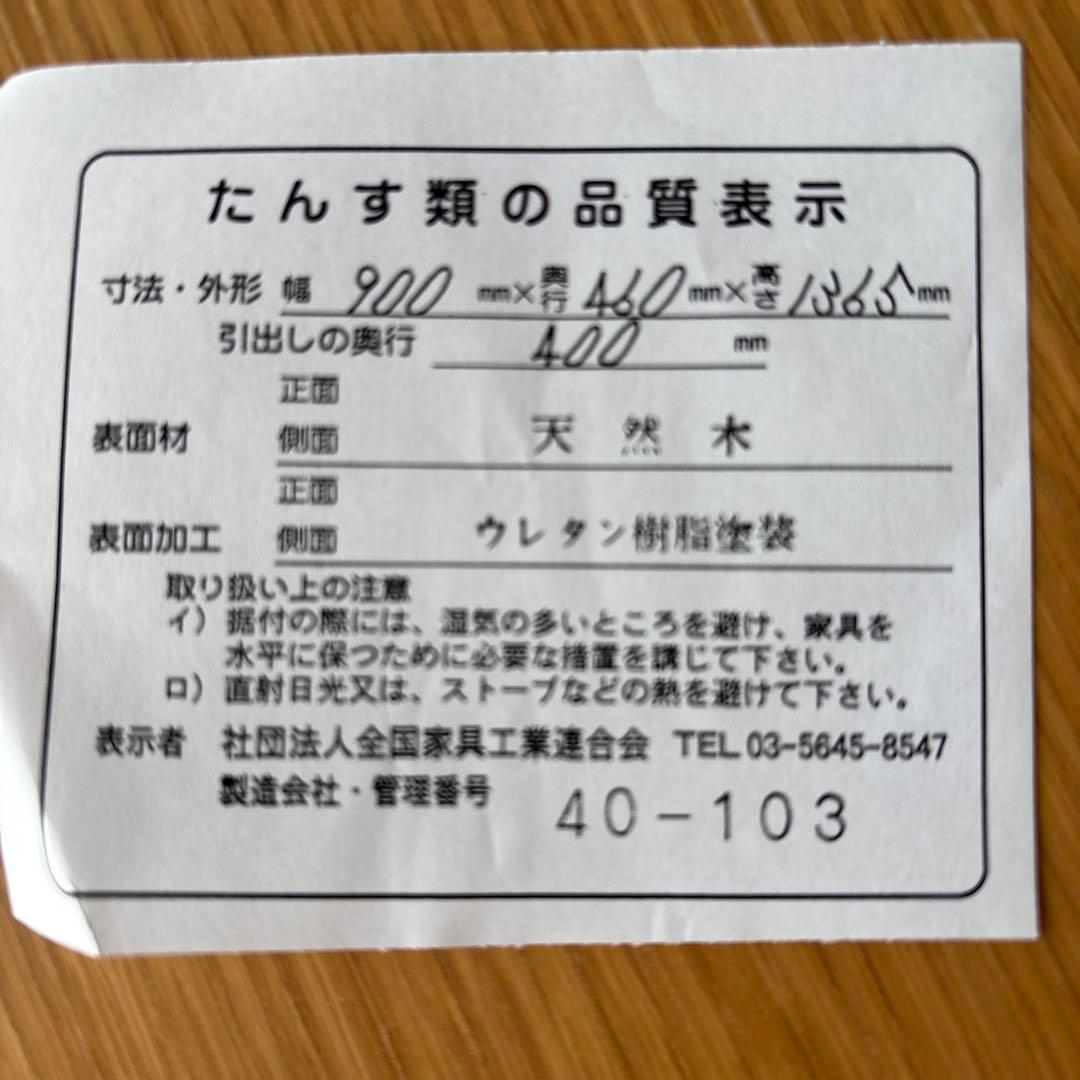 ナチュラルウッドの木製チェスト 6引き出し