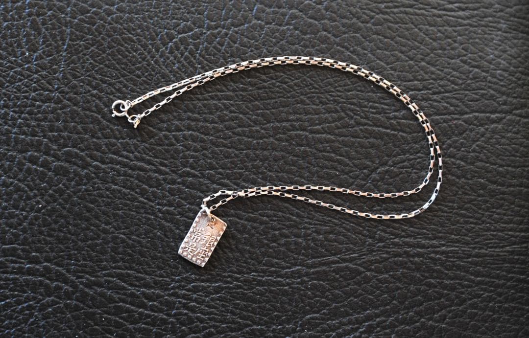 ネックレス９２５・一朱銀