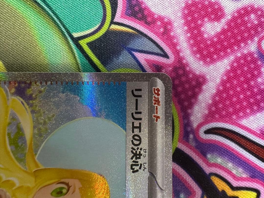 ポケモンカード　リーリエの決心　SR SARまとめ売り