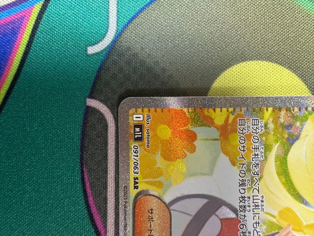 ポケモンカード　リーリエの決心　SR SARまとめ売り