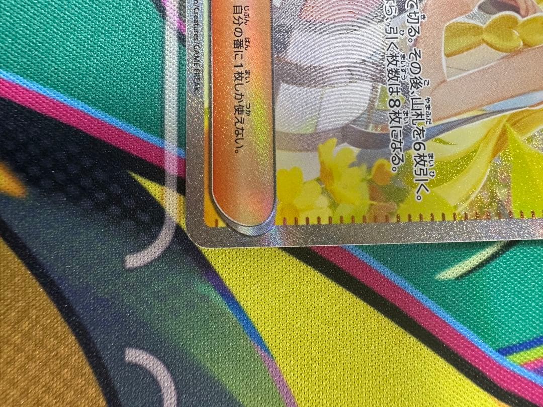 ポケモンカード　リーリエの決心　SR SARまとめ売り