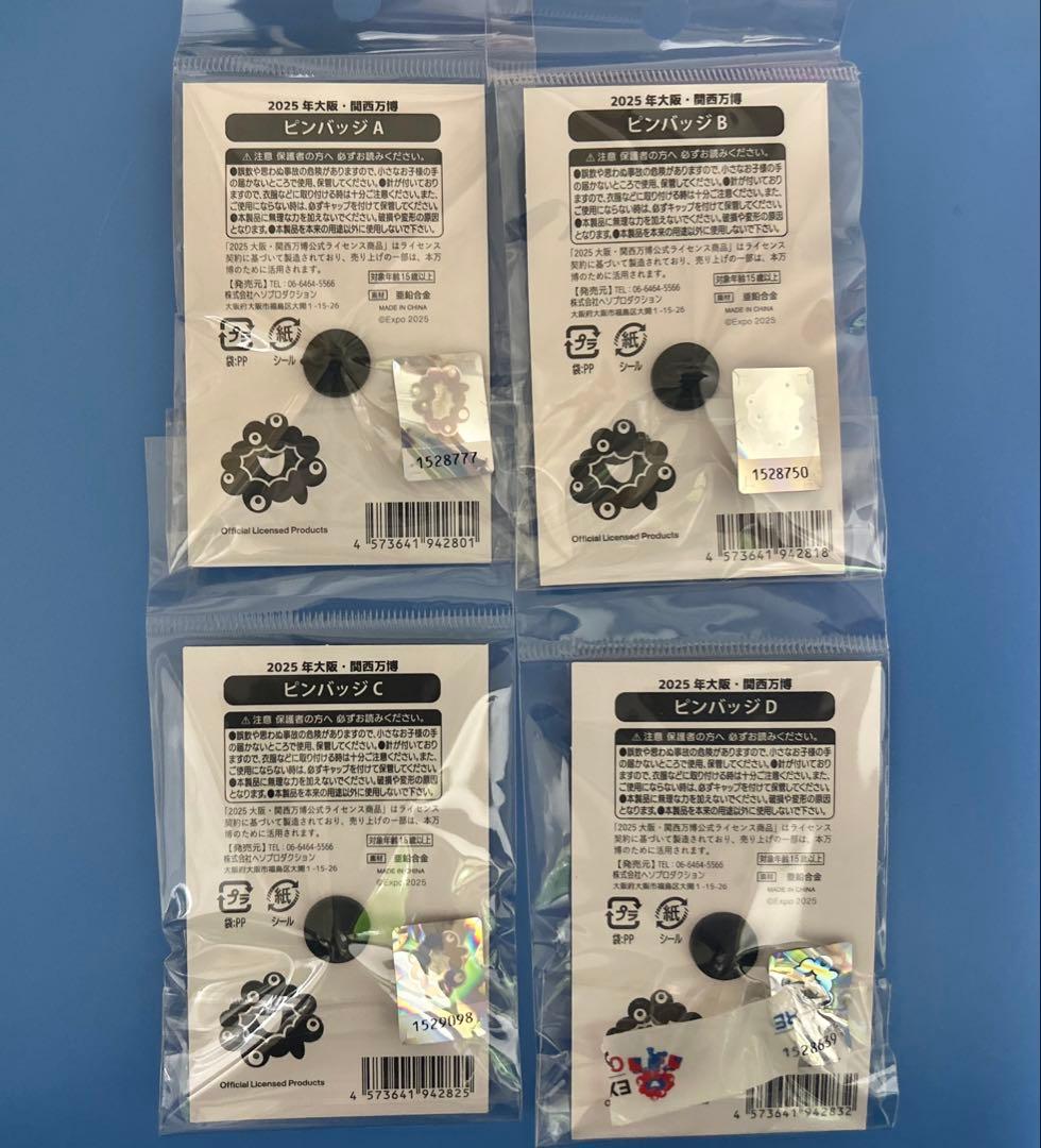 [大阪関西万博］黒ミャクミャクピンバッジ(ABCD)