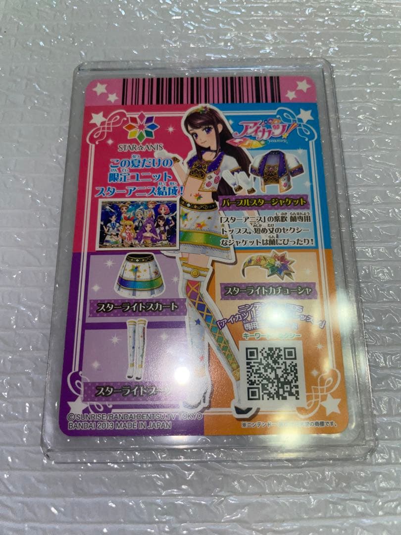 アイカツ スターアニス 11枚セット
