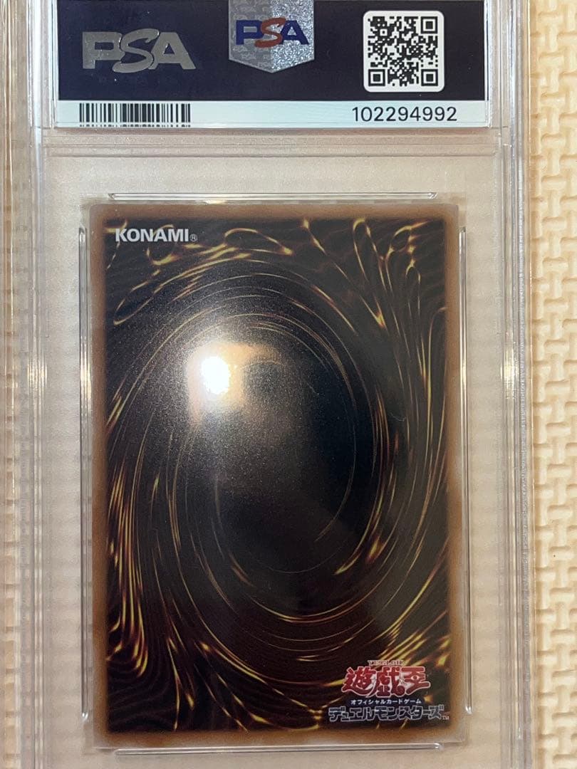 遊戯王　オルフェゴール•ガラテアi / ガラテア 25TH PSA10 連番