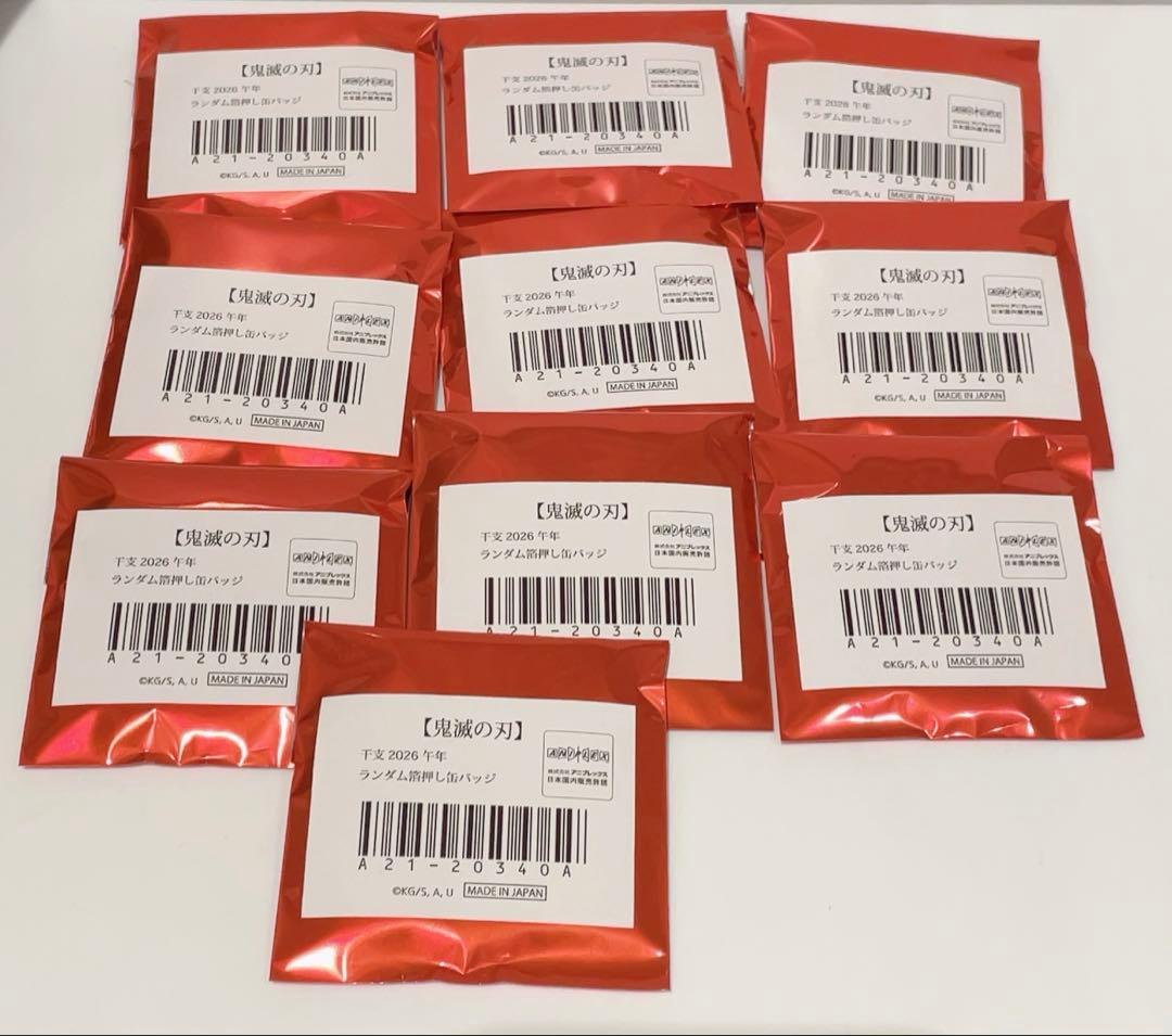 ufotable 鬼滅の刃 干支2026 午年イベント ランダム箔押し缶バッジ