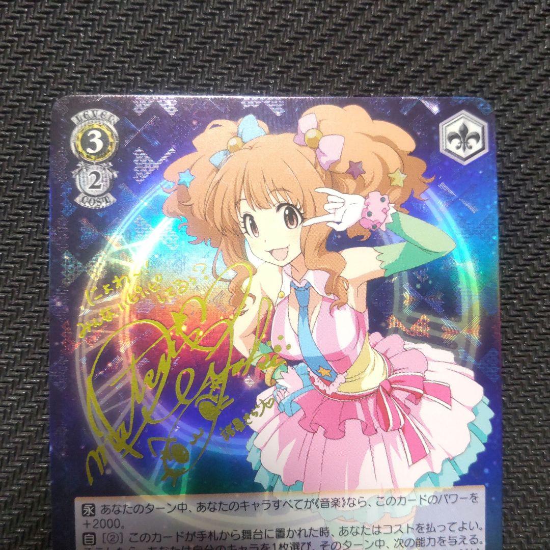 ヴァイスシュバルツ　諸星　きらり（SP）　1枚