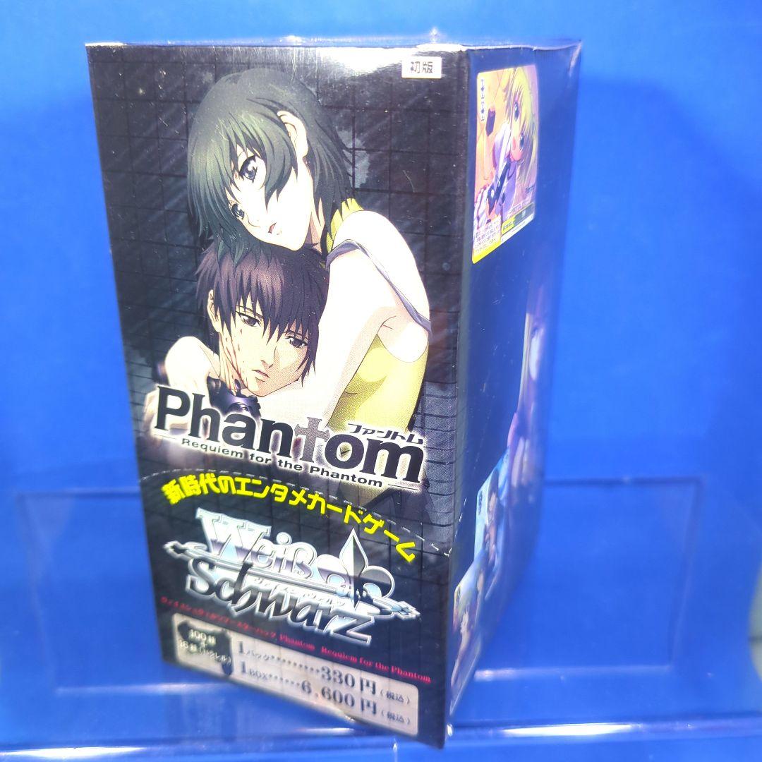 ラスト1　絶版　ヴァイスシュヴァルツ　ファントム　シュリンク付