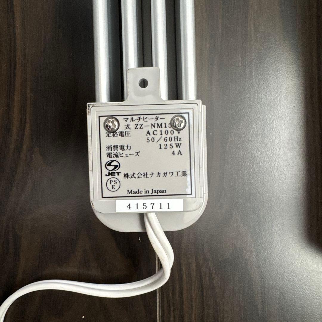 【送料込み】ナカガワ工業 窓下 ヒーター 150cm 結露、カビ防止、冷気遮断