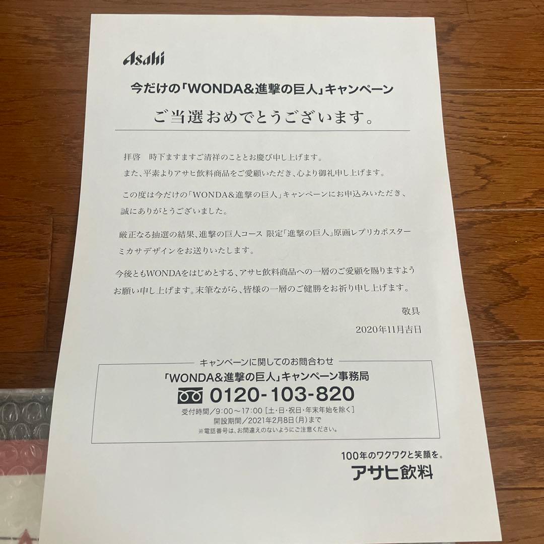 進撃の巨人 ミカサ A4 アートポスター