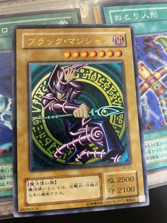 遊戯王 ブラック・マジシャン