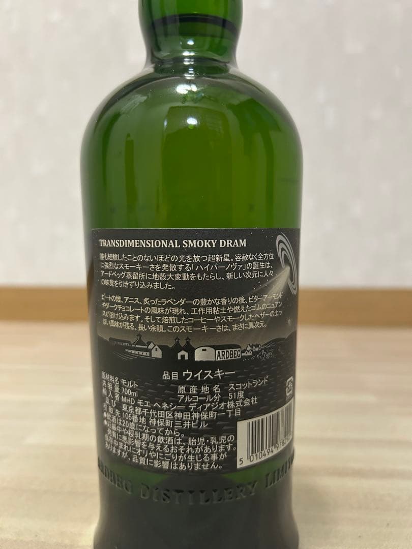 ウイスキー Ardbeg hyper nova Islay Single Malt