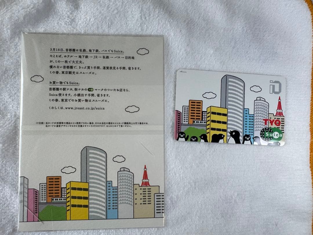 希少‼️ JR東日本 TYOオリジナルSuica限定発売品 記念Suica
