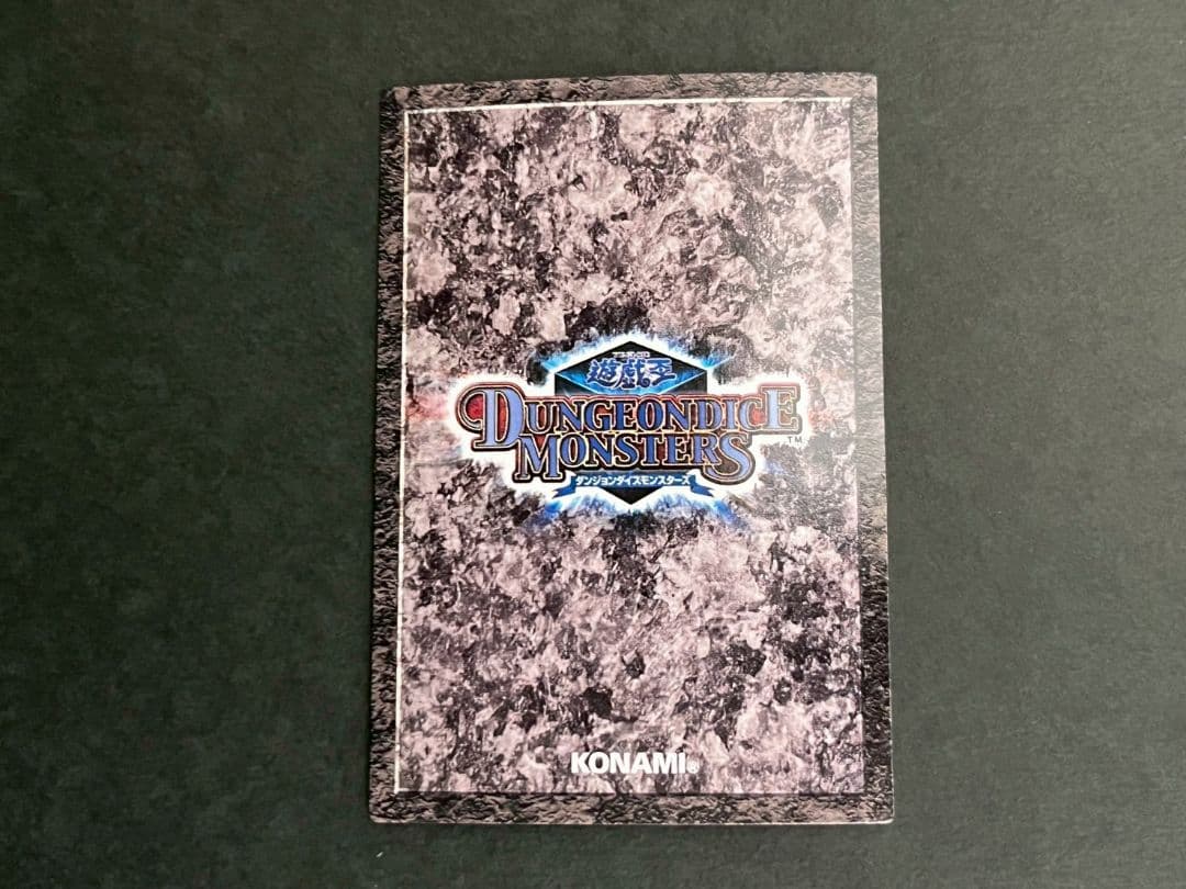 ダンジョンダイスモンスターズ　封印されしエクゾディア　パラレルレア