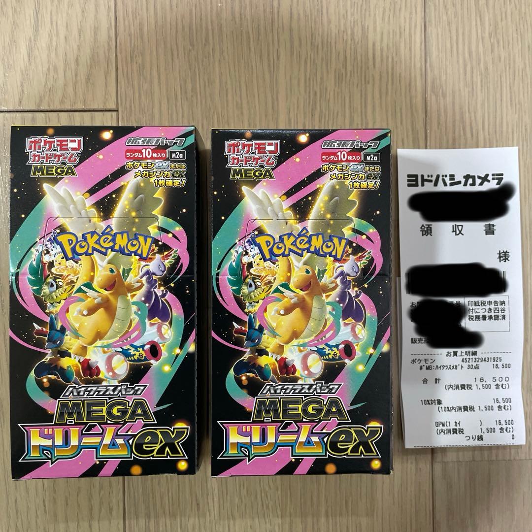 ポケモンカード　MEGAドリームex 2box ペリペリあり　ヨドバシ購入