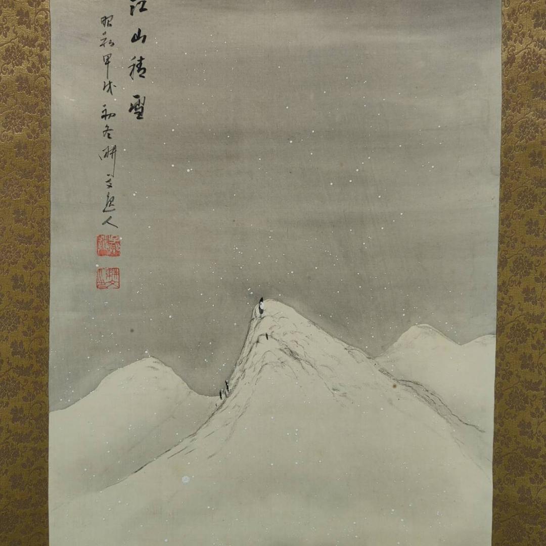 真作/耕文/雪景図/雪中山水画賛/布袋屋掛軸A-635