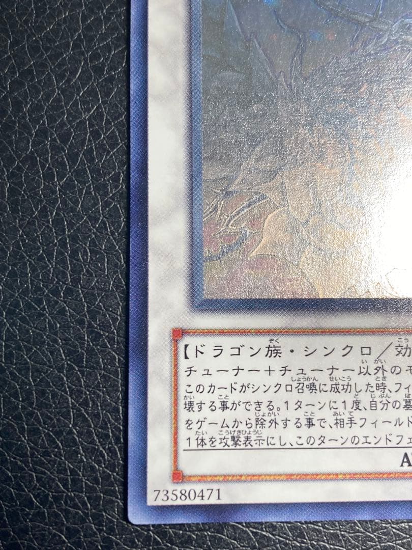 遊戯王　ブラック・ローズ・ドラゴン　ホログラフィック