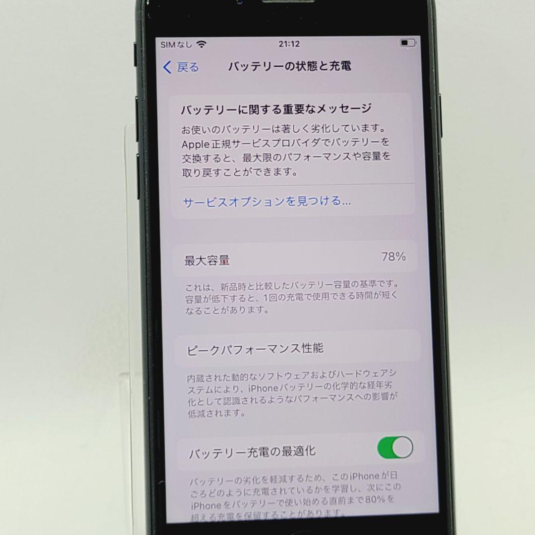 専用☆大容量 256GB☆ Apple iPhone SE 第3世代 SE3
