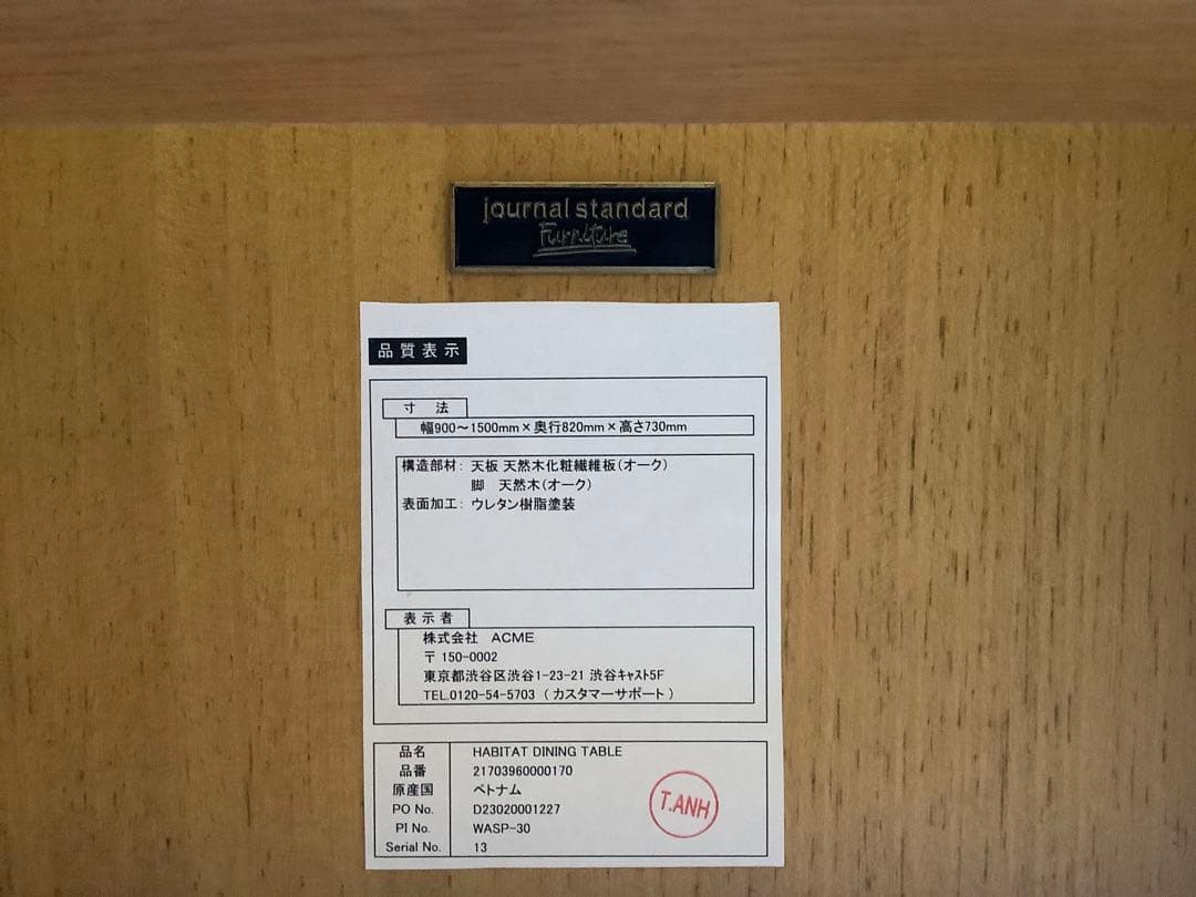 ハビタ　ダイニング　テーブル　HABITAT DINING TABLE