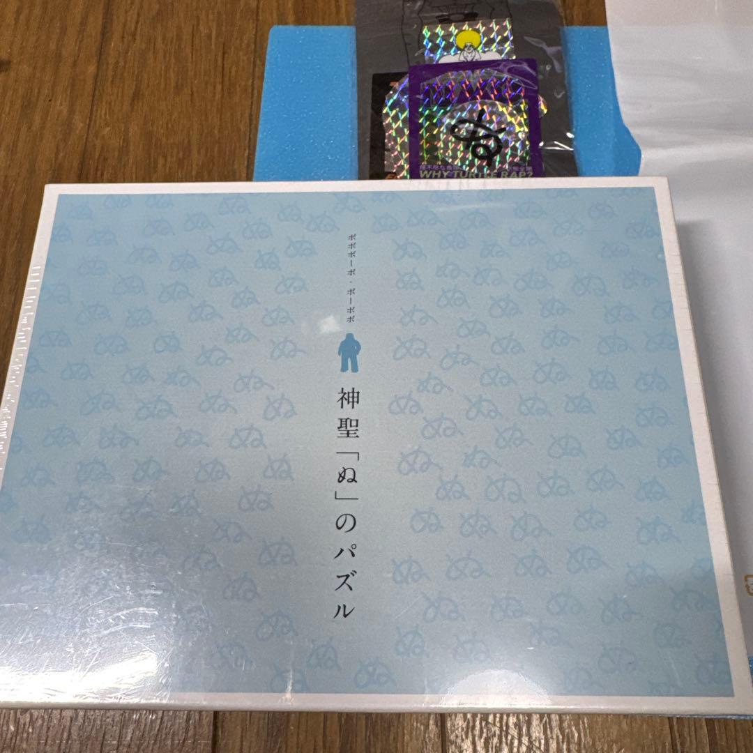 ボボボーボ・ボーボボ ジグソーパズル ステッカー