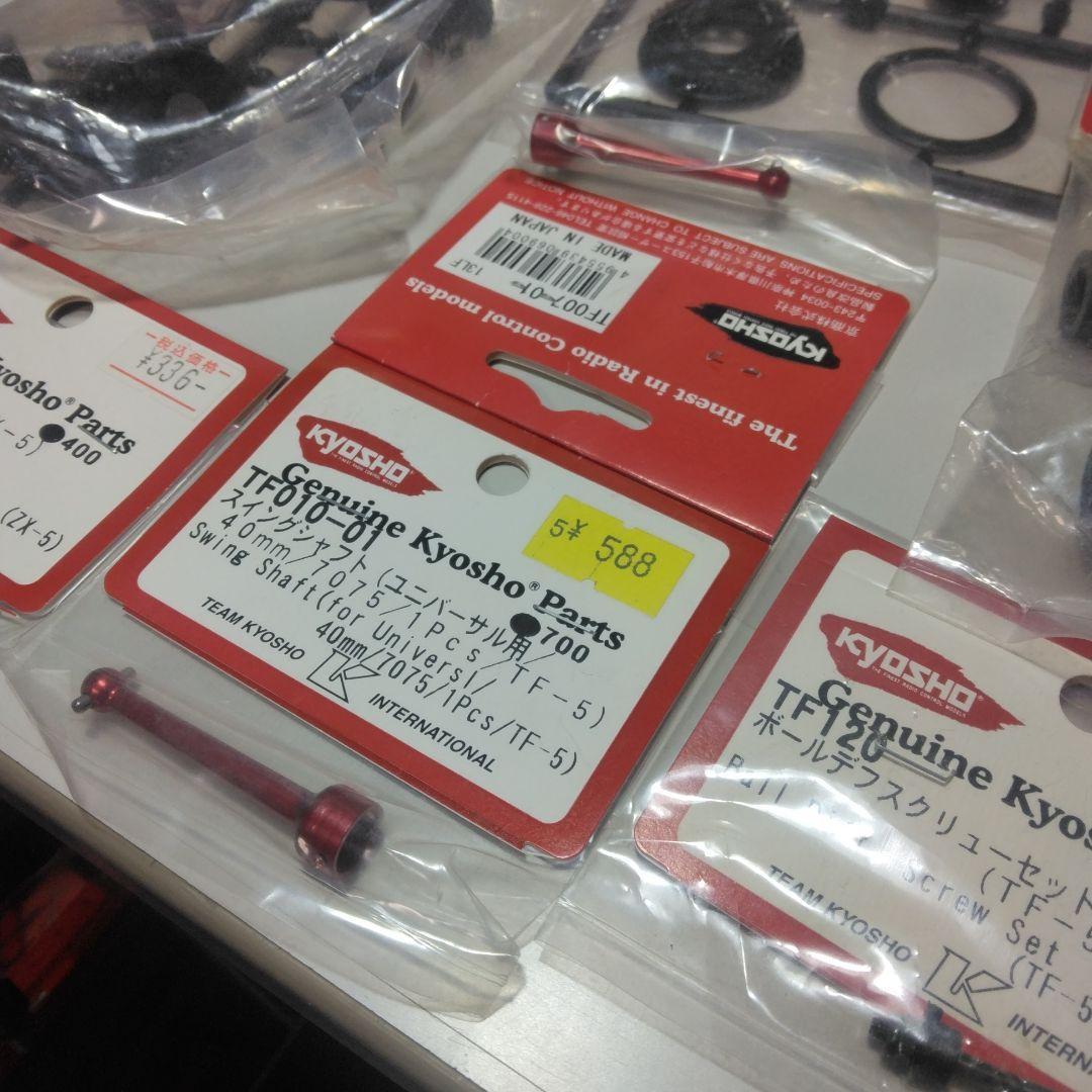 ホビーラジコンカー 青と黄色の炎模様(プロポ、フルセット旧車