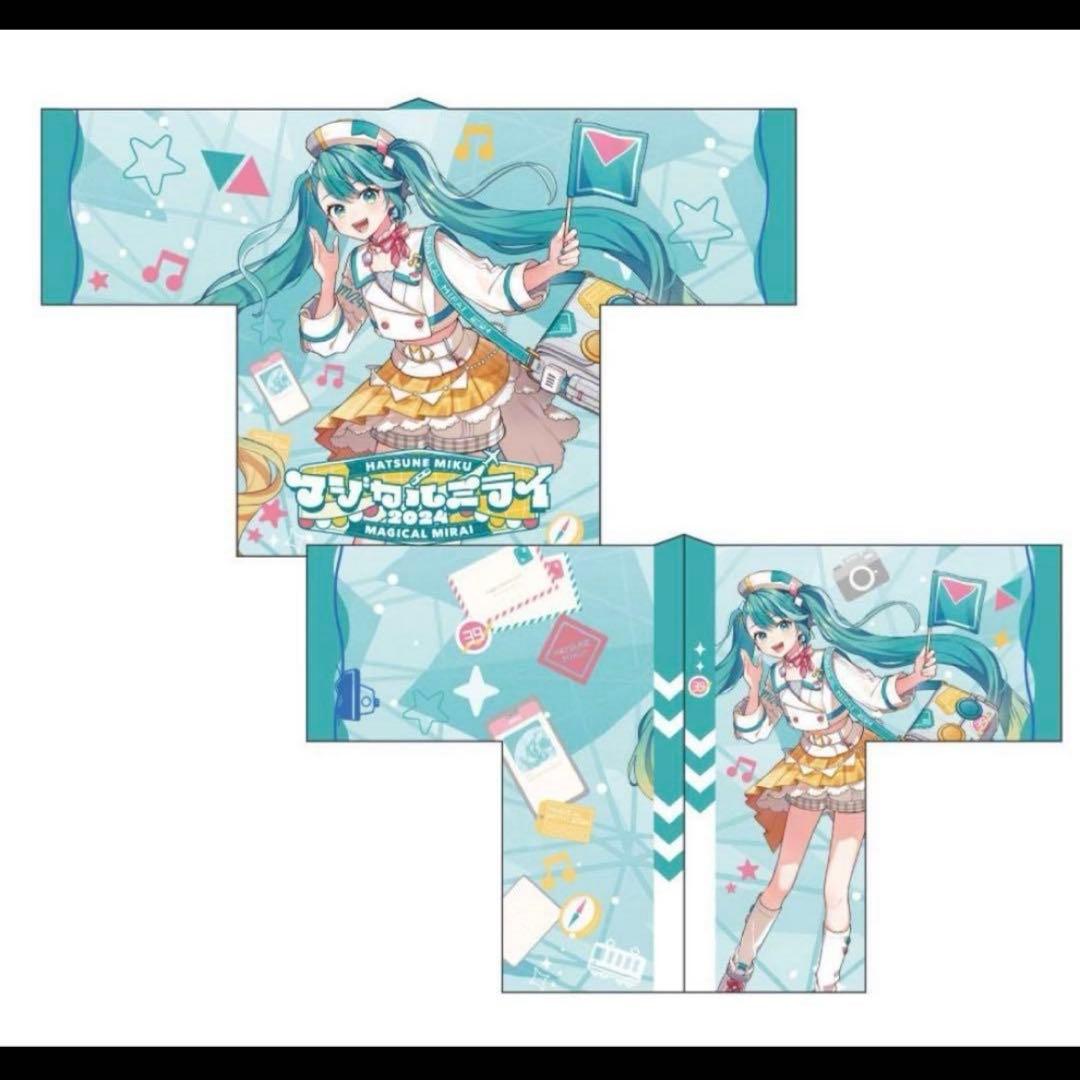 未使用未開封　初音ミク マジカルミライ2024 ハッピ メインビジュアル 法被