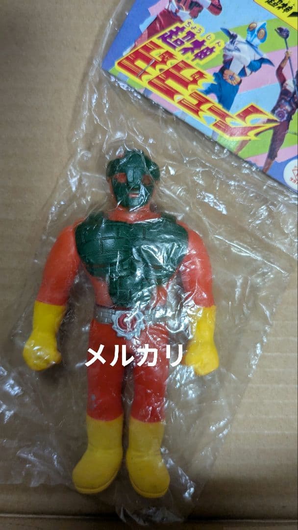 超神ビビューン ソフビ ズシーン タカトク