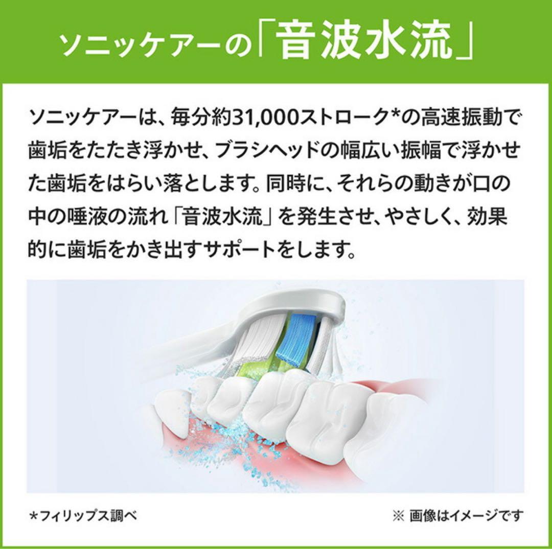 新品！PHILIPS sonicare 3100 電動歯ブラシ本体 限定カラー