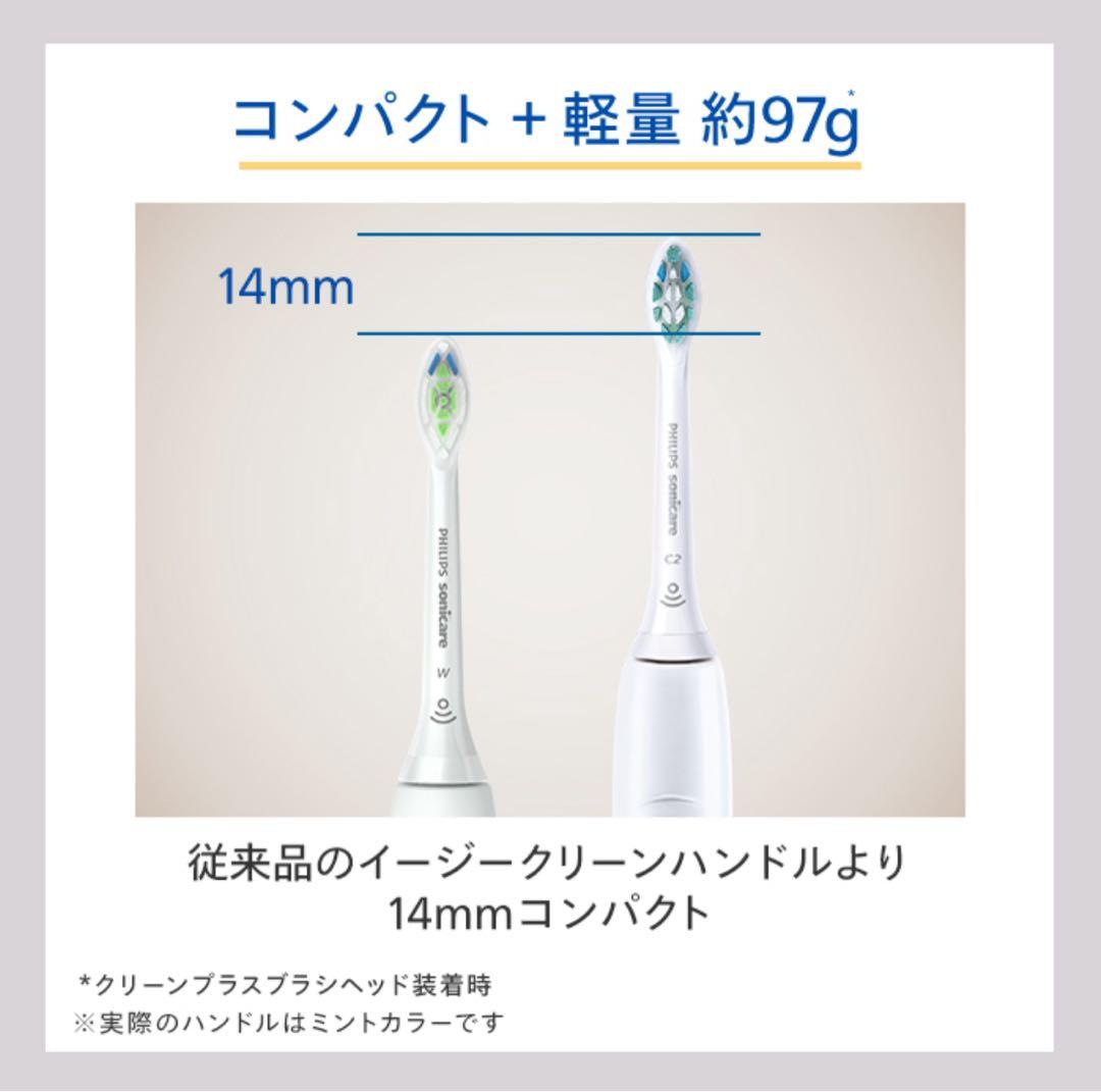 新品！PHILIPS sonicare 3100 電動歯ブラシ本体 限定カラー