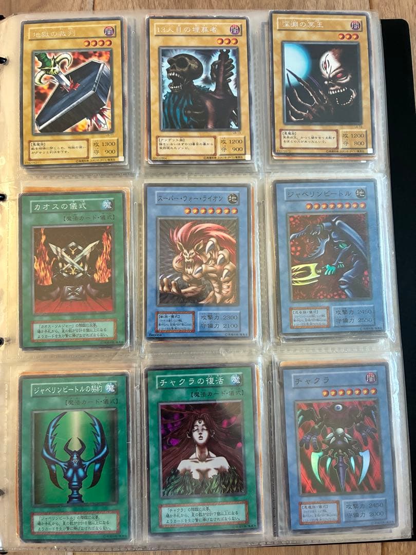 遊戯王　まとめ売り　初期〜2期　枠ズレ　ファイル　ヴァリアブルブック1〜5付き