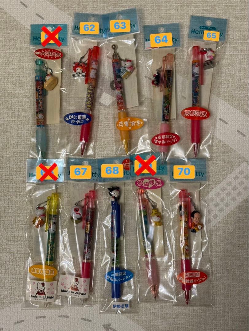 【バラ売り可】ご当地 限定 キティちゃん シャーペン ボールペン