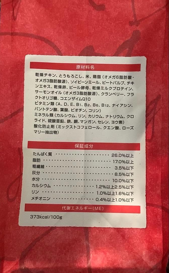 セレクトバランス パピーチキン 小粒 3kg 2個