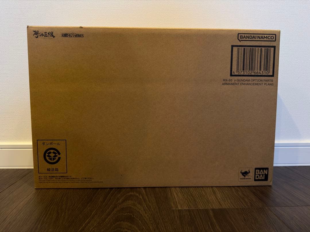 解体匠機 RX-93 νガンダム専用オプションパーツ 武装強化プラン