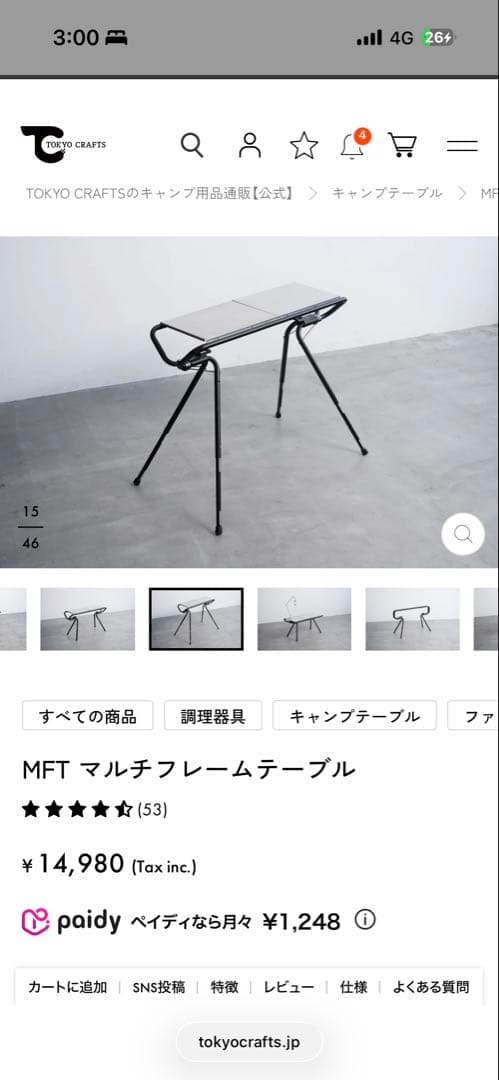 tokyo craft MFT マルチフレームテーブル